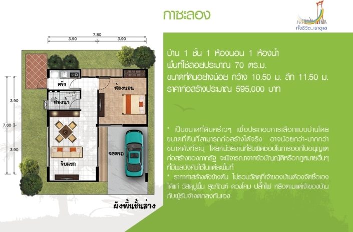 แบบภายใน แบบบ้านชั้นเดียว สวยสไตล์ร่วมสมัย บ้านกาซะลอง