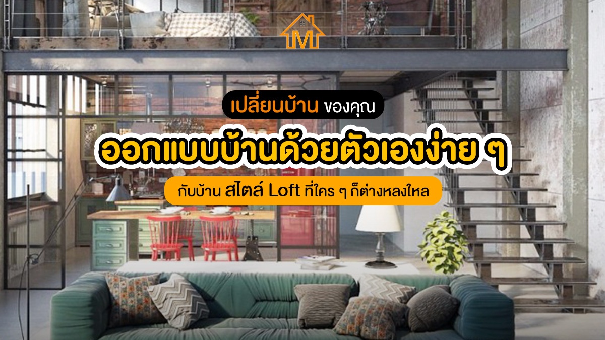ออกแบบบ้าน.jpeg